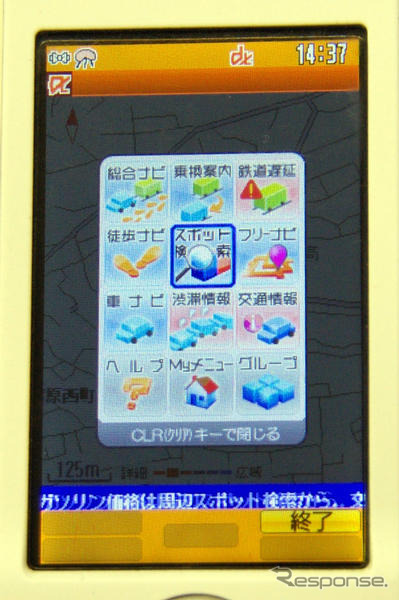 バージョンアップしたユビークリンク「全力案内!」の機能を試す