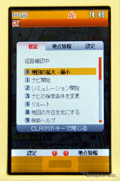バージョンアップしたユビークリンク「全力案内!」の機能を試す