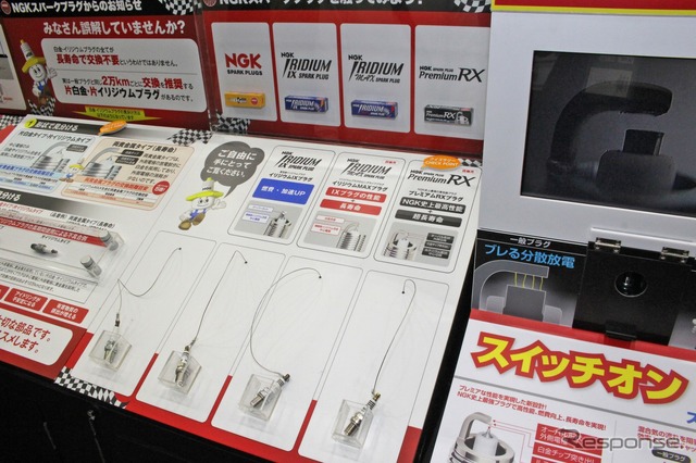 NGKスパークプラグ(大阪オートメッセ2020)