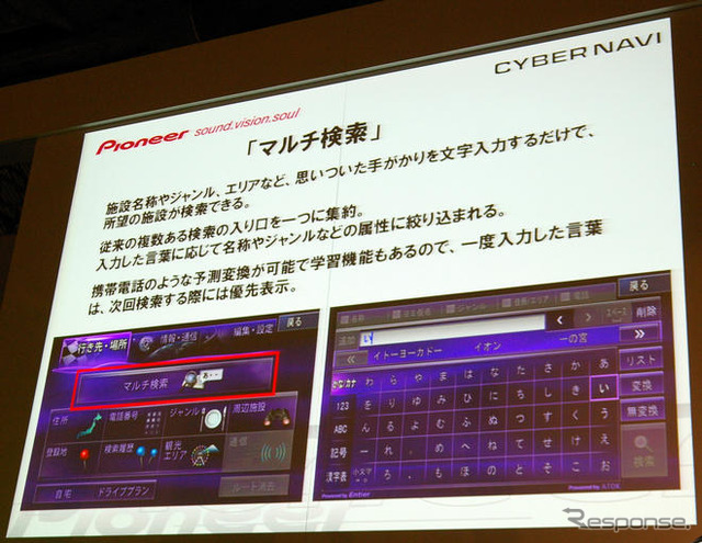 パイオニア サイバーナビ 新製品3機種発売