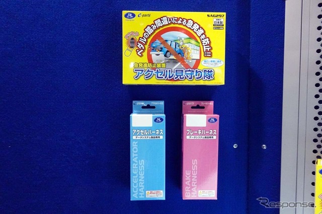 「アクセル見守り隊」は工賃込みで4万～4万5000円程度。国土交通省の後付け装置導入補助事業に認定され、補助金2万円支給(65歳以上)の対象となった