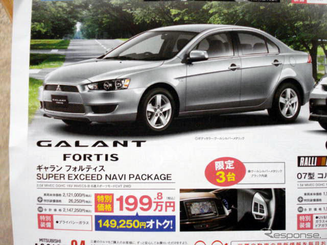 【明日の値引き情報】このプライスでこの新車を購入できる!!
