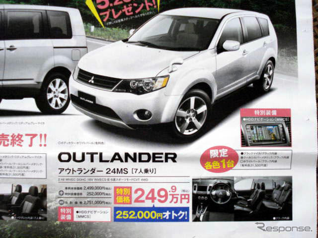 【明日の値引き情報】このプライスでこの新車を購入できる!!