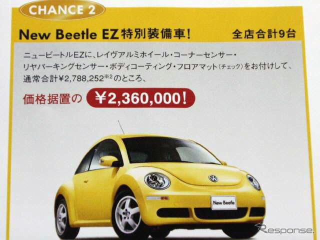 【明日の値引き情報】このプライスでこの新車を購入できる!!