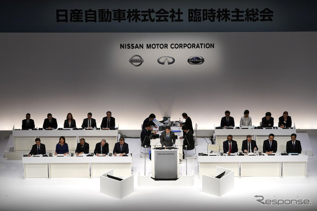 日産自動車臨時株主総会（2月18日）