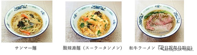 ラーメン