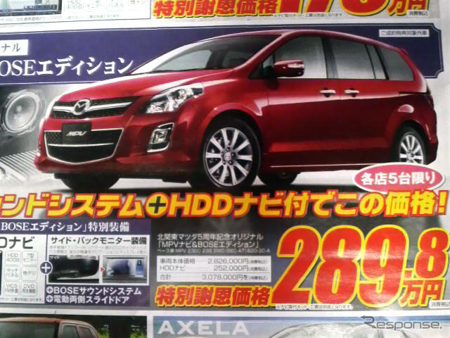 値引き情報…新型登場が噂、ミニバンの価格動向
