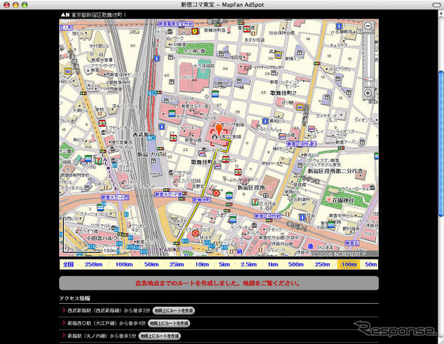 『隠し砦』へMapFanが誘導を開始！