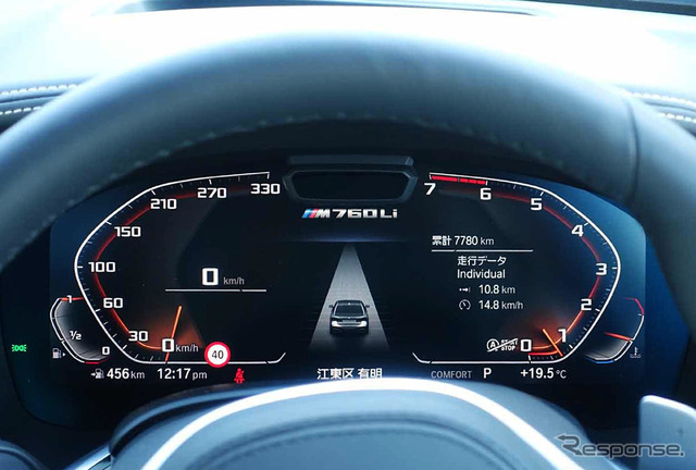 BMW 7シリーズ 新型(M760i xDrive)