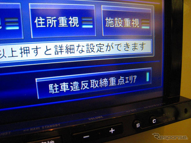 【サイバーナビ08モデル】全国約5000か所の駐車場は混雑予想まで可能に