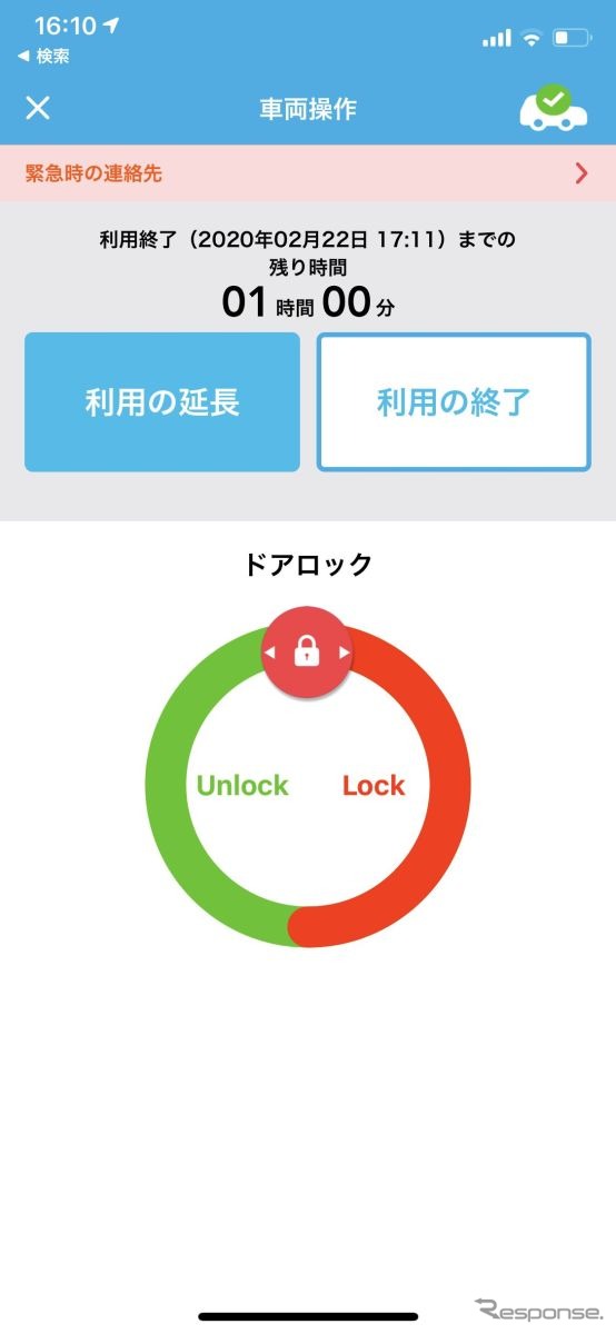 利用中もリモコンキーは不要：ドアロックはスマホアプリの赤い丸を動かして解除（アンロックの方向にまわす）