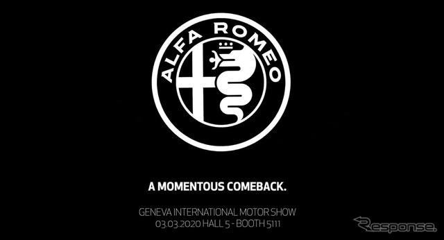 アルファロメオのジュネーブモーターショー2020のティザーイメージ