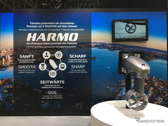 ヤマハの電動推進器「HARMO」（デュッセルドルフボートショー2020）