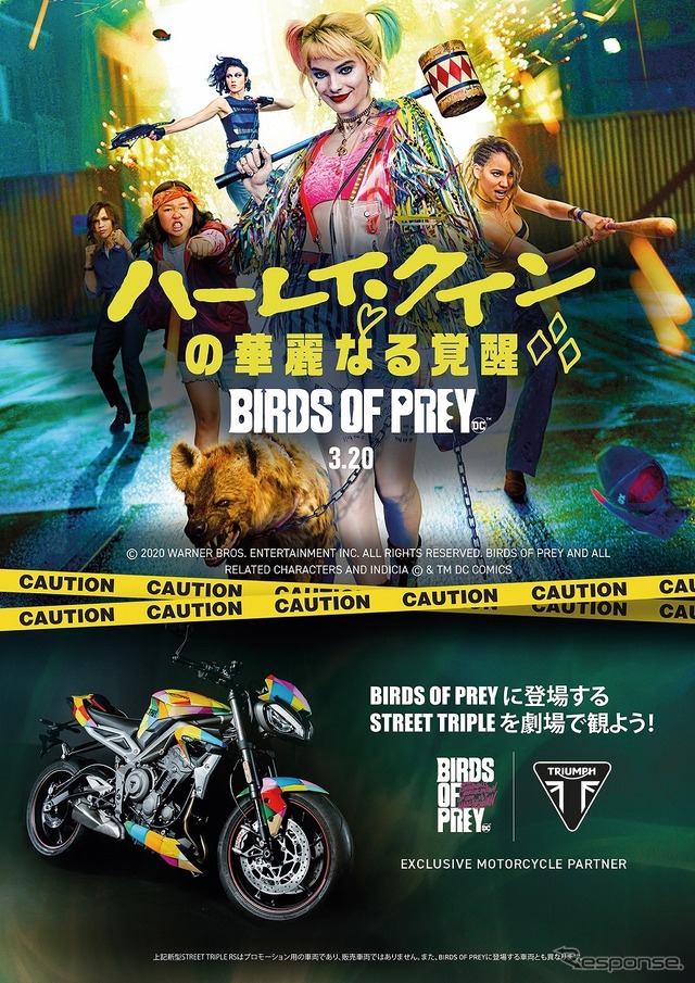 ハーレイ・クインの華麗なる覚醒 BIRDS OF PREY