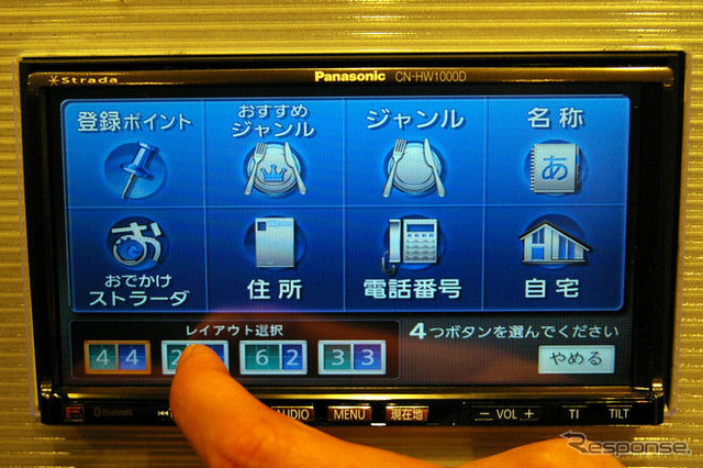 【ストラーダFクラス新型】カスタマイズ強化「新・簡単ツートップメニュー」