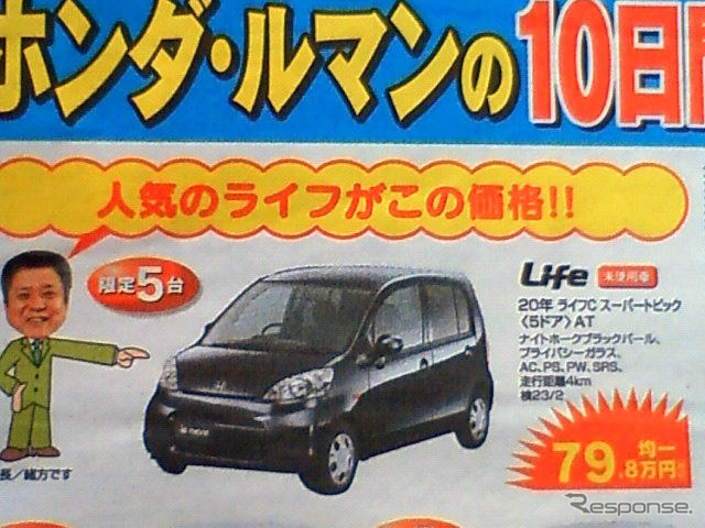 【今週末の値引き情報】このプライスでこの新車を購入してみませんか