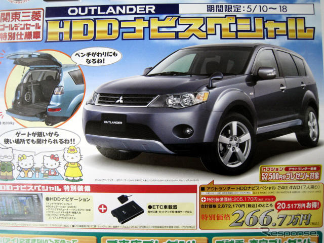 【今週末の値引き情報】このプライスでこの新車を購入してみませんか