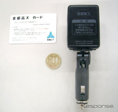 「首都高X」に電子マネー Edy を採用 距離別料金