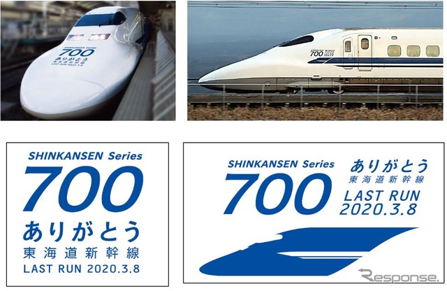 2月からは、700系2編成の先頭部にヘッドマーク（左）、1・5・9・15・16号車の側面にステッカー（右）が掲出されていた。