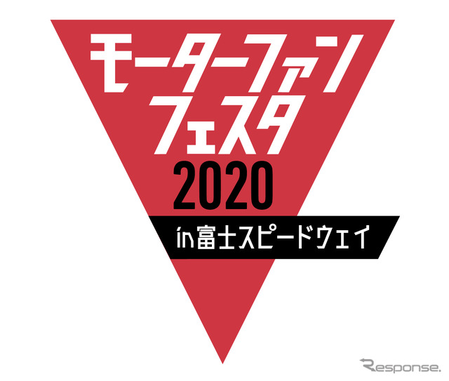 モーターファンフェスタ2020