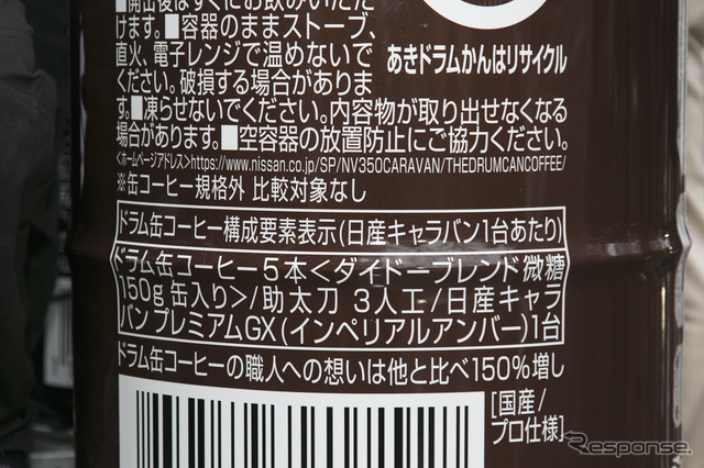 超巨大な「ドラム缶コーヒー」を差し入れ(常盤橋プロジェクト建設現場)