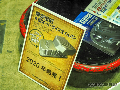 旧車の維持はよりイージーに? ノスタルジック2デイズで見た活発化する部品供給事情
