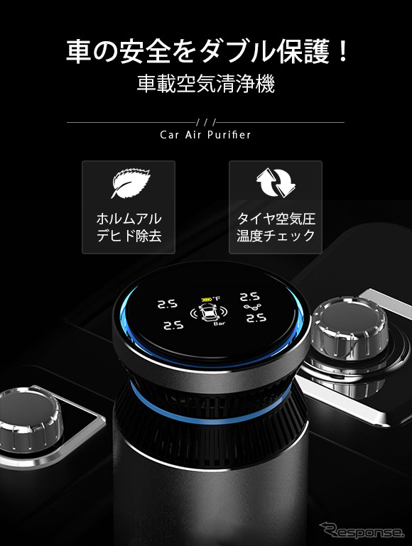 Car Air Purifier