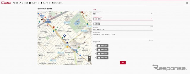 「MapFan」、地図の変化点投稿機能