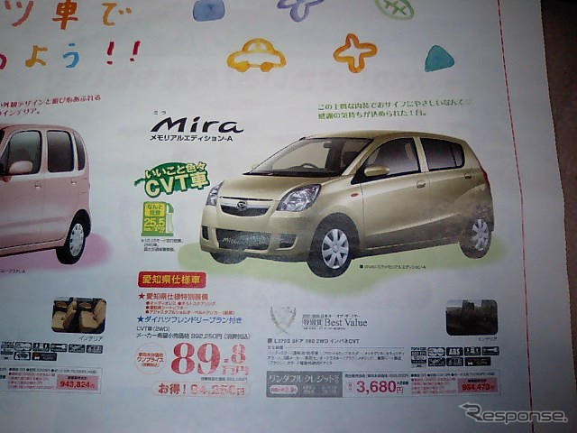 【新車値引き情報】この値段で軽自動車を 税抜き100万円、ほか