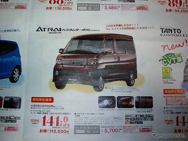 【新車値引き情報】この値段で軽自動車を 税抜き100万円、ほか