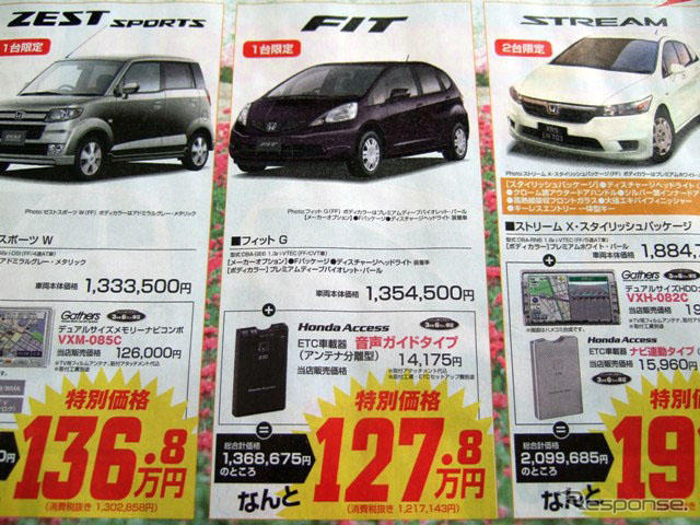 【新車値引き情報】この金額でコンパクトカーを イスト24.8万円引きほか