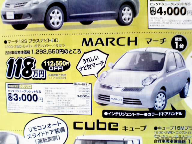【新車値引き情報】この金額でコンパクトカーを イスト24.8万円引きほか