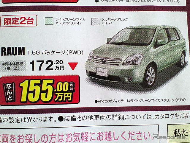 ミニバンの値引きは当分続く?…各社から新型登場で市場に動き