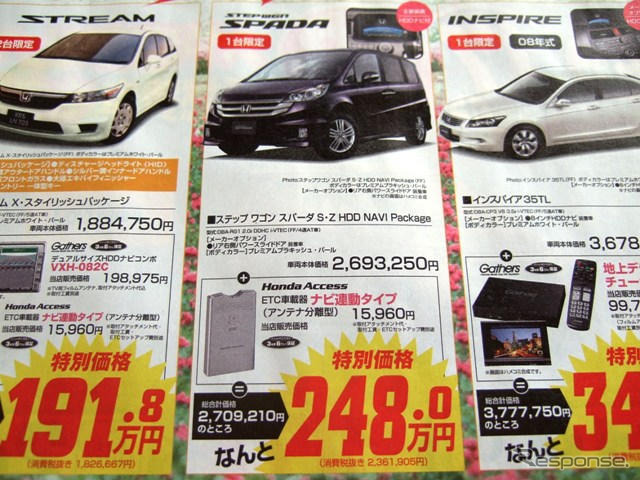 ミニバンの値引きは当分続く?…各社から新型登場で市場に動き