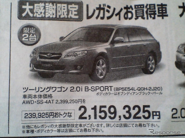 【新車値引き情報】この価格でこのセダン、スポーツ、SUVを