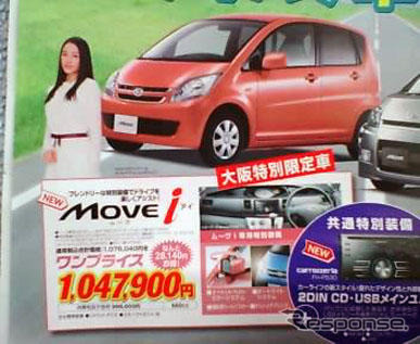 【新車値引き情報】売り切れ御免 この車がこんなプライスで