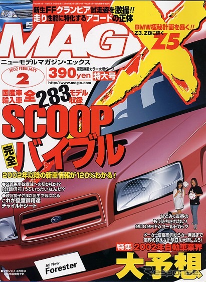 【おこたでミカン】『インプレッサ』マイナーチェンジは涙目? 横長?
