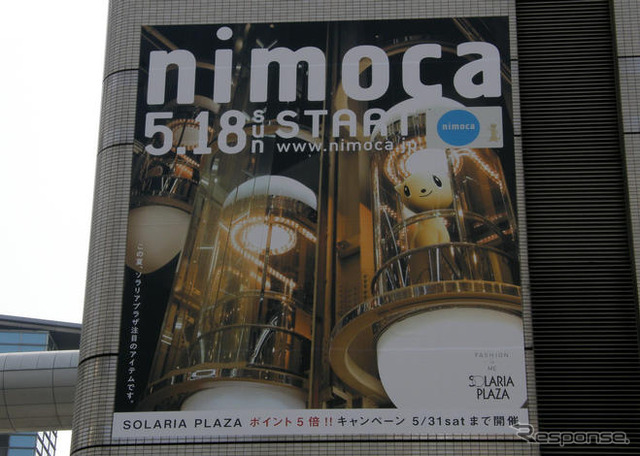 記念カードは即日完売。福岡・天神がnimocaに染まる
