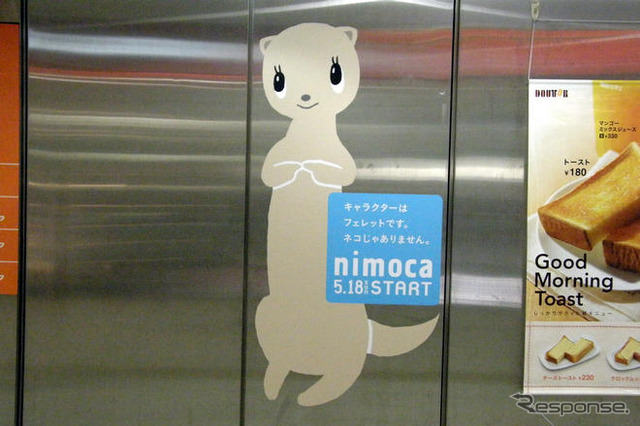 記念カードは即日完売。福岡・天神がnimocaに染まる