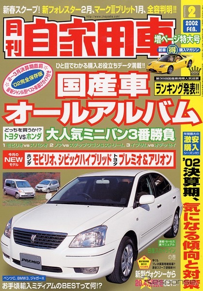 【おこたでミカン】新車のにおいは「いい匂い」?「イヤな臭い」?