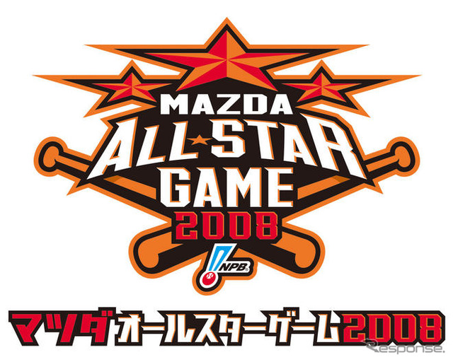 マツダ、プロ野球オールスターゲームに協賛