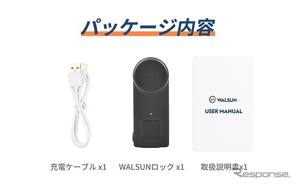 指紋認証ロック「WALSUN」