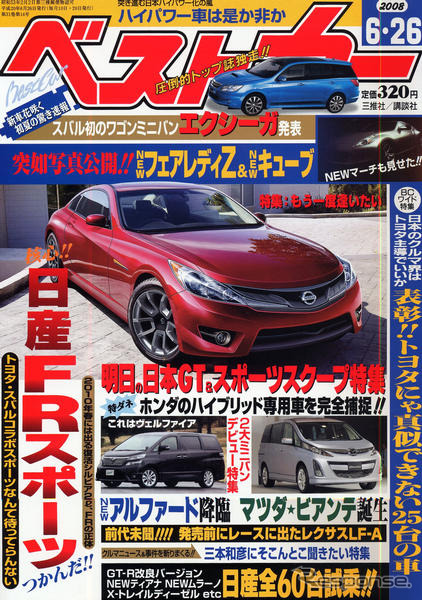 日産 キューブ は丸くなって登場?