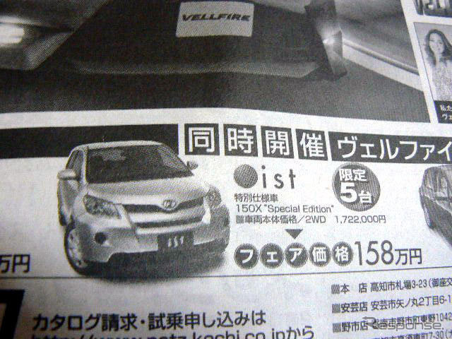【新車値引き情報】コンパクトカー…デミオ 100万円ほか