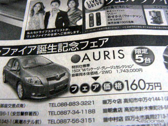 【新車値引き情報】スポーツ＆セダン…アテンザ が50万円引きほか