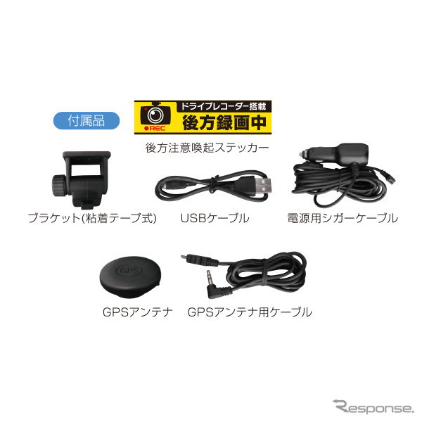 オービス位置データ&GPS機能対応 360°撮影カメラ搭載ドライブレコーダー
