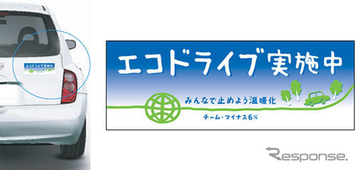 富士フイルム、業務用車両でエコドライブ推進