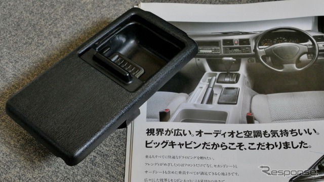 マツダ『ボンゴ・フレンディ』(1995~2006年)のカタログとNA型『ロードスター』の灰皿
