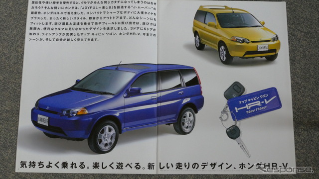 ホンダ『HR-V』(1998~2006年)のカタログ