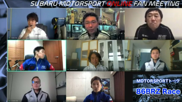 SUBARU MOTORSPORT ONLINE FAN MEETING （スクリーンショット）